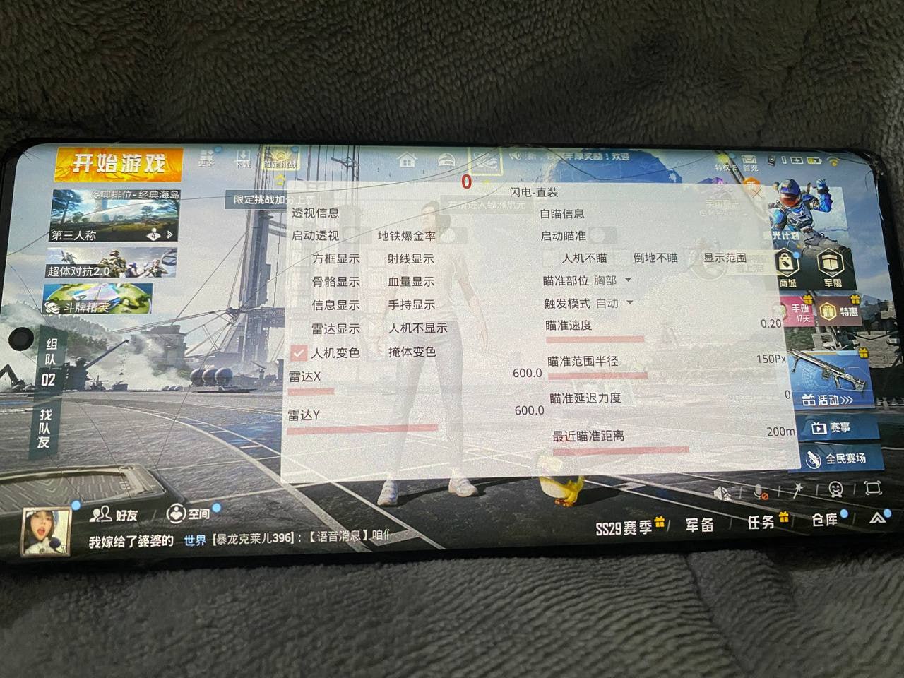 开和平精英辅助如何不封号？