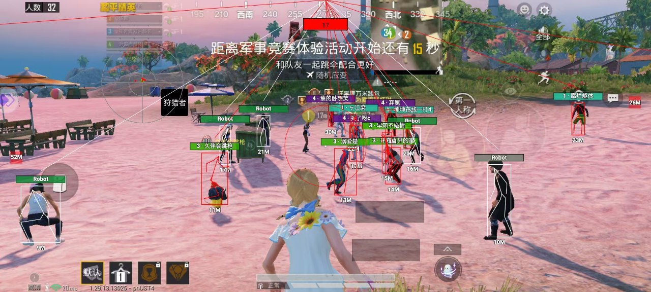 和平精英《独行者》外挂