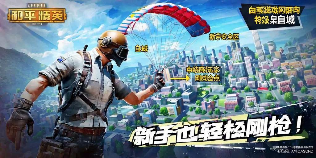 和平精英辅助【萝卜直装V1.0】人物透视 开镜开火自瞄 全枪无死角漏打 追踪扫车打鸟