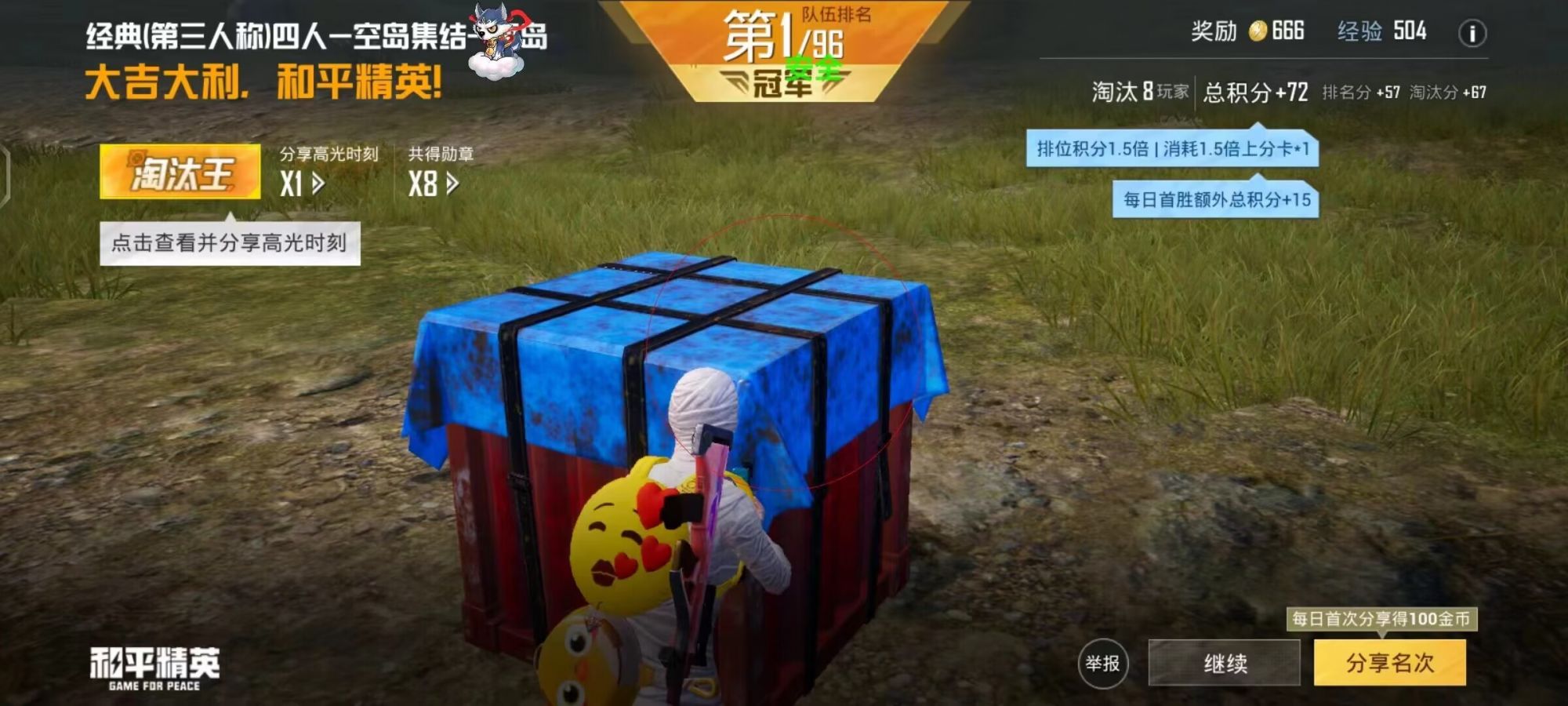 和平精英辅助工具安全指南：保护账号远离封禁