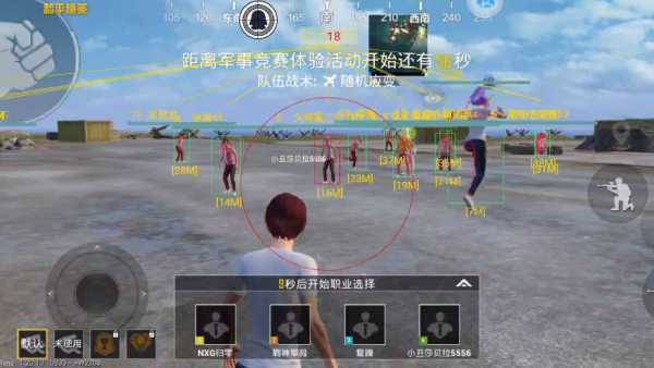 和平精英《速行者》外挂