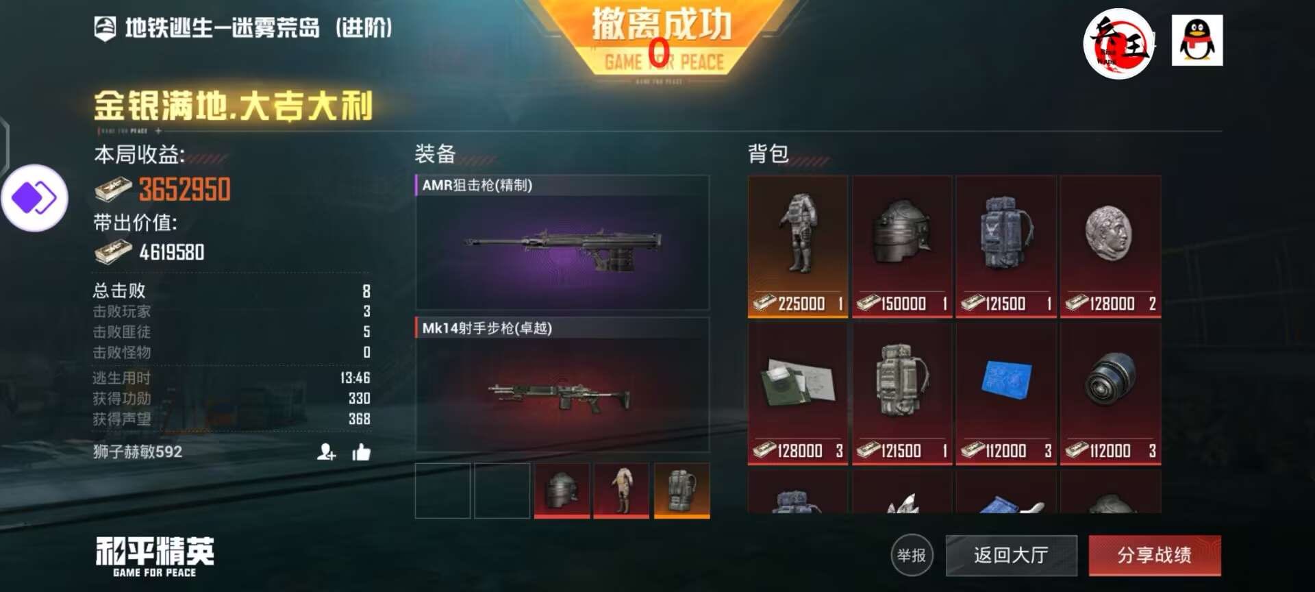 和平精英外挂【啊零直装V1.0】人物绘制透视 掩体子弹追踪 预判自瞄扫车  内透人物上色 全部枪械美化