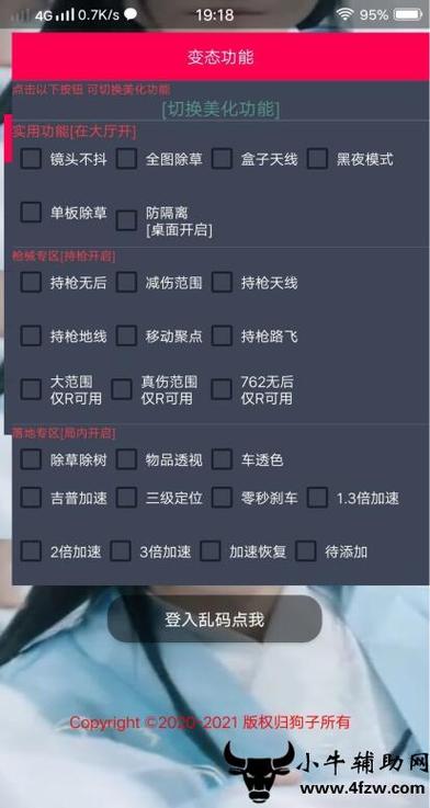 和平精英玛莎拉蒂辅助