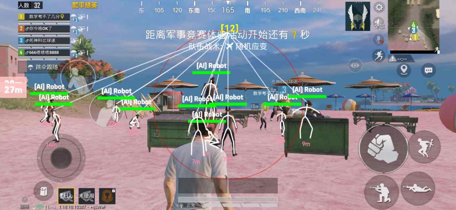 【神罚特别版】✅支持所有电脑系统，支持模拟器高清版。人物透视 锁死自瞄 射线方框 物资显示