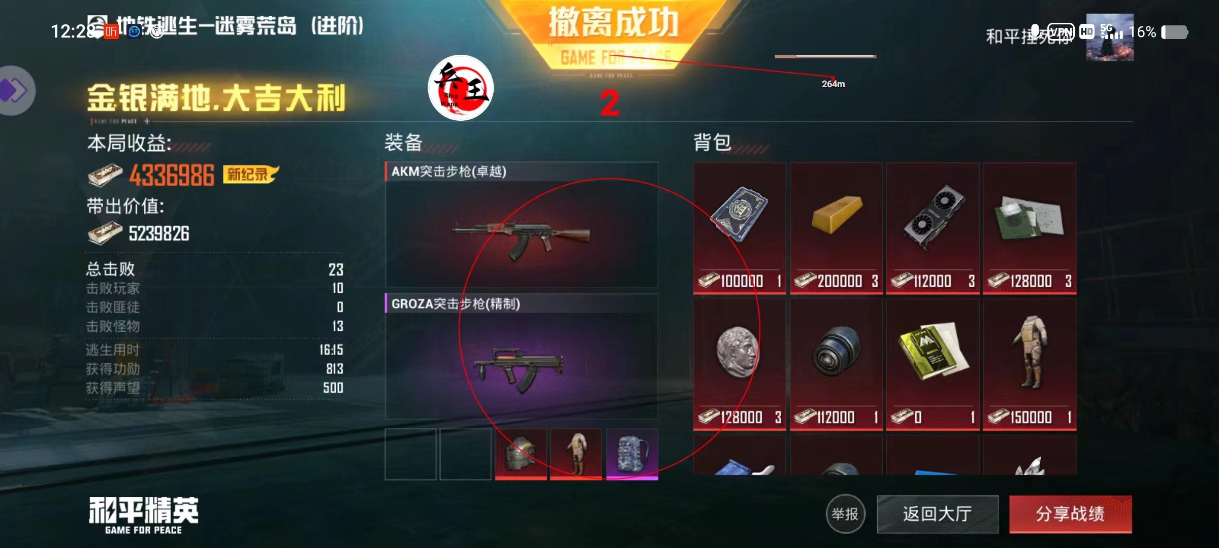 【神罚特别版】✅支持所有电脑系统，支持模拟器高清版。人物透视 锁死自瞄 射线方框 物资显示