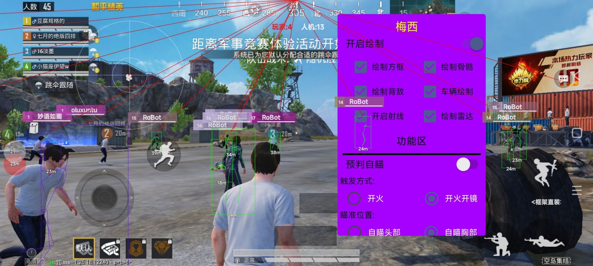 和平精英「战神w」辅助